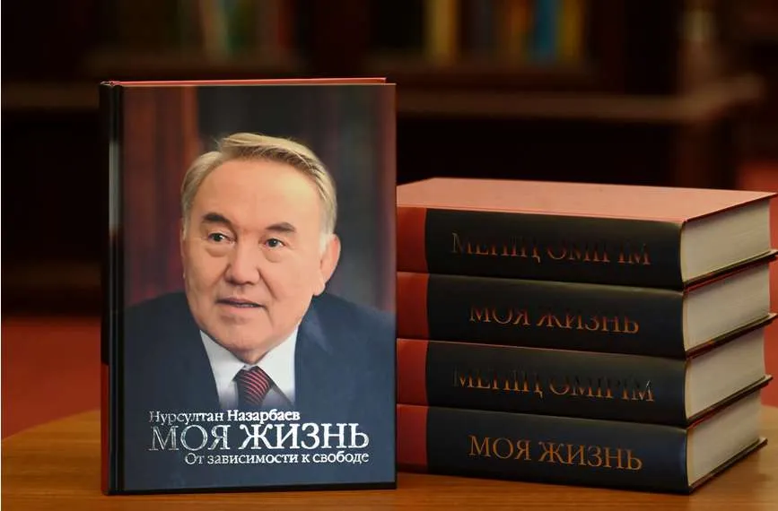 Nursultan Nazarbayev