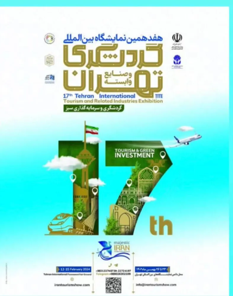  Tahran Uluslararası Sergileri.