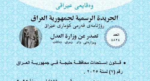 Halepçe İl Oldu, Irak 19 Vilayet oldu