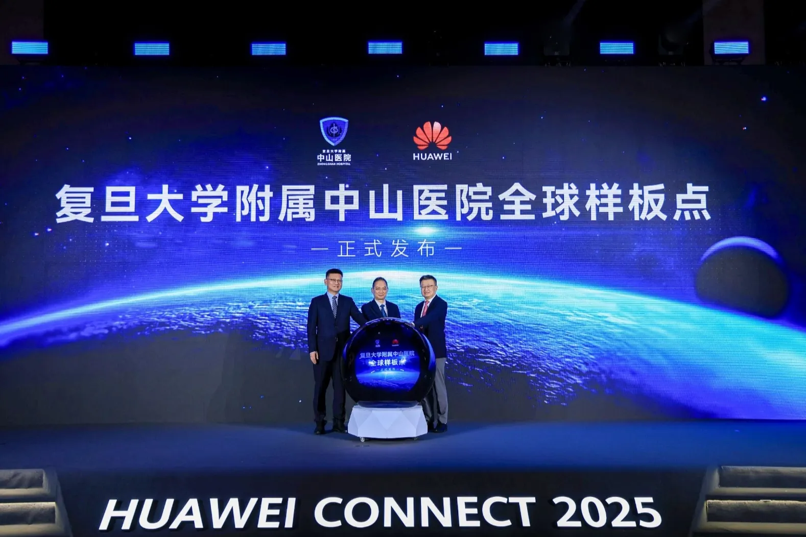 Huawei ve Zhongshan Hastanesi, sağlık hizmetleri zekası için küresel bir vitrin açıyor